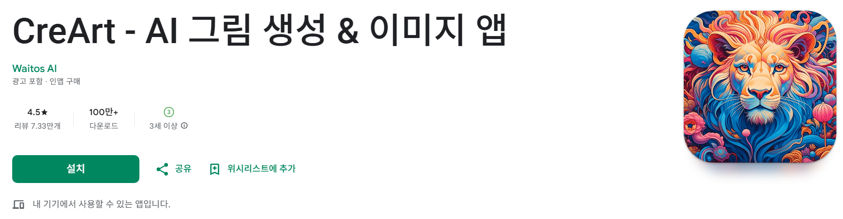 CreArt 앱 소개