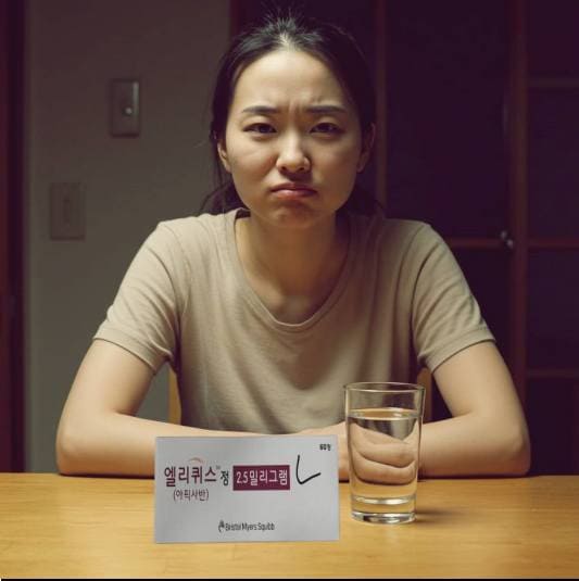 엘리퀴스정 복용법과 부작용