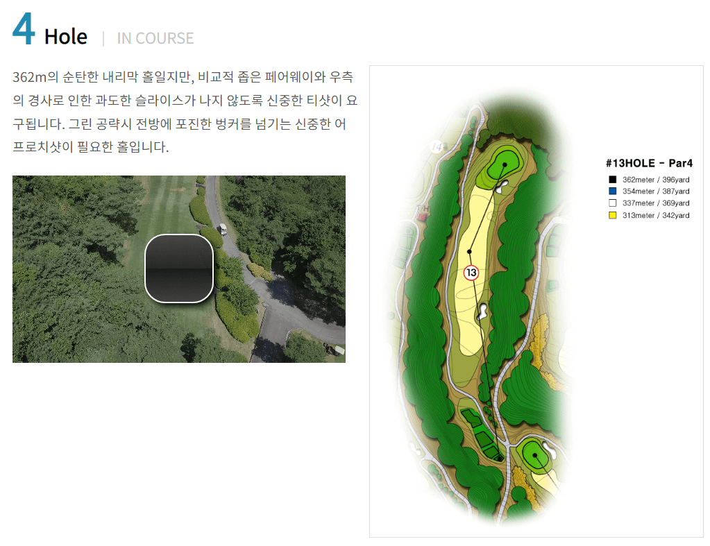 스타 컨트리클럽 힐코스 4