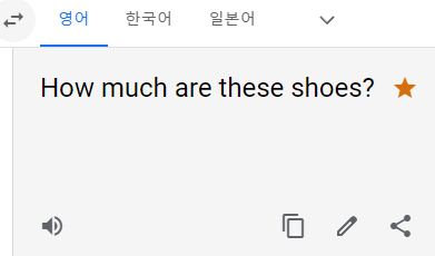 구글번역기 바로가기