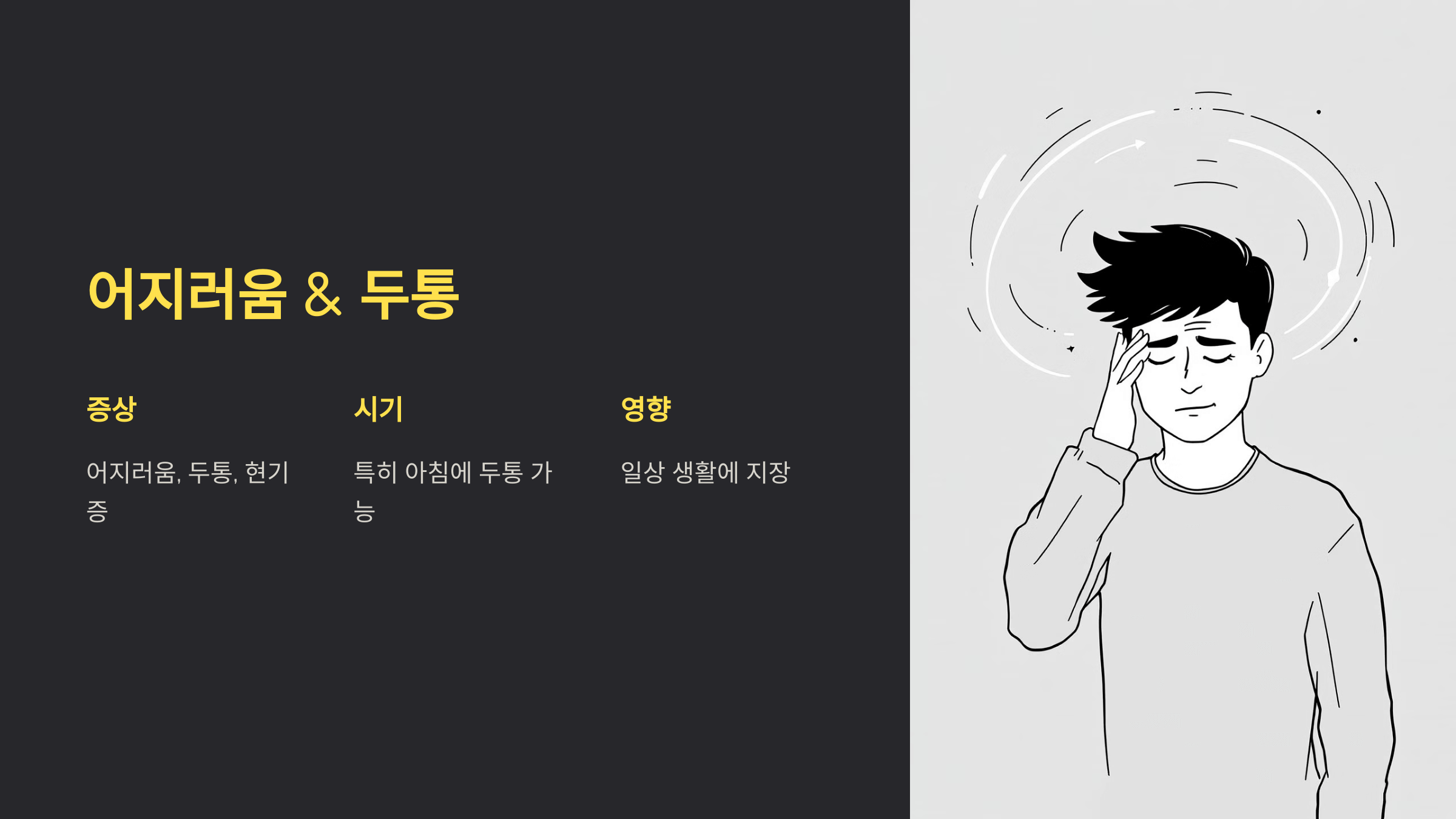 멜라토닌과 관련된 사진입니다.