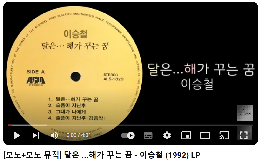 이승철-달은-해가-꾸는-꿈