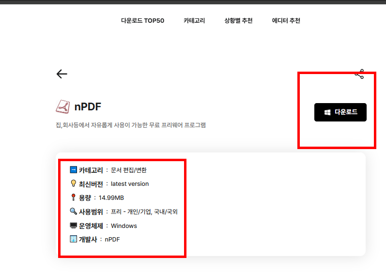 npdf 무료 다운로드 사이트