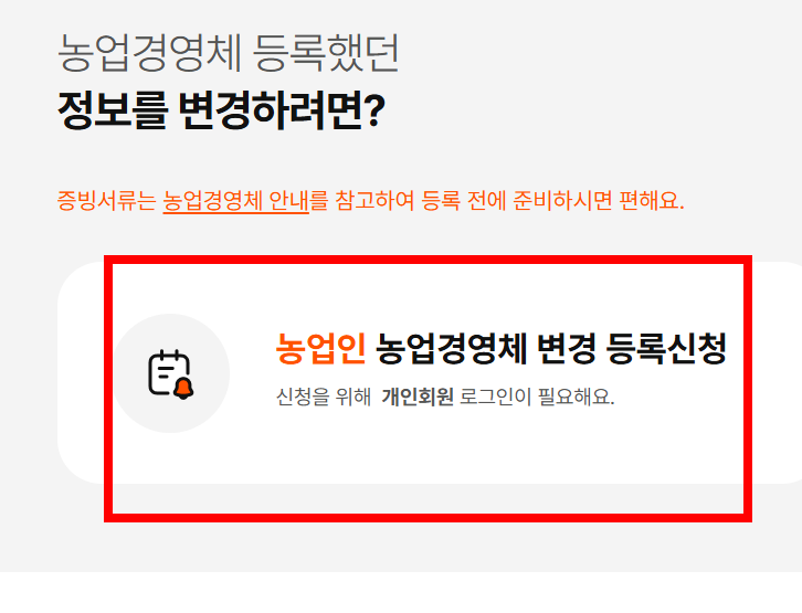 농업e지 앱설치 사이트 소개