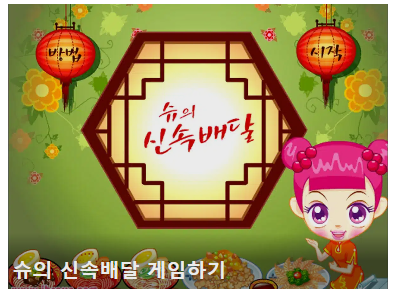 슈게임 홈페이지 바로가기