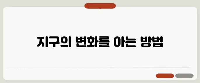 융기 뜻과 과학적 개념 설명