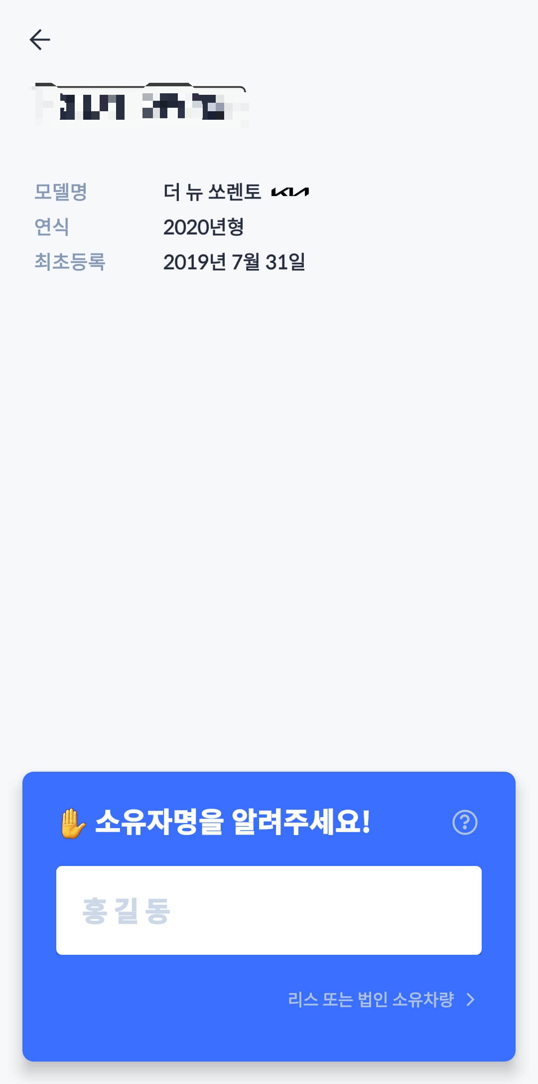 제-차량-헤이딜러-실제-가격조회-사진