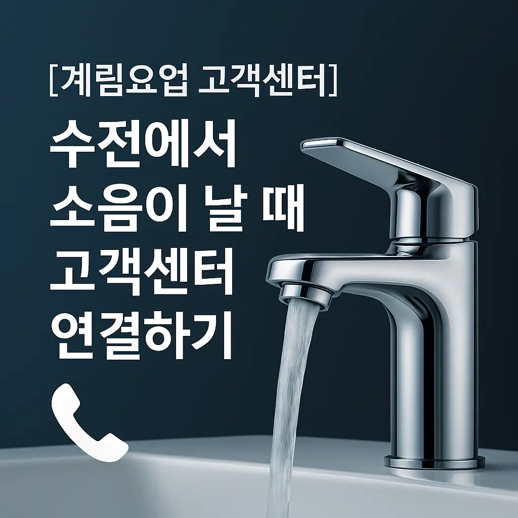 계림요업 고객센터