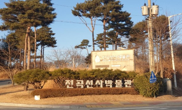 전곡선사박물관