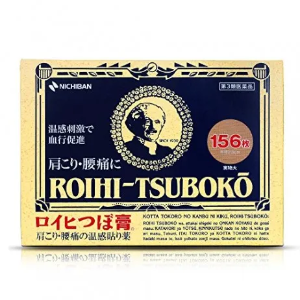 일본 돈키호테 동전 파스