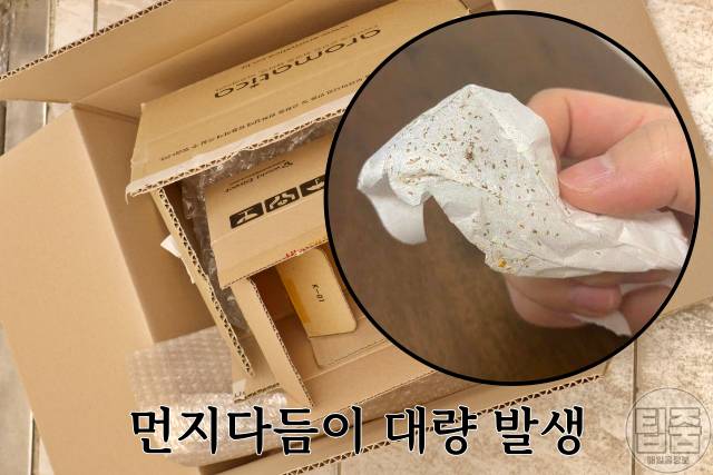 먼지다듬이 퇴치 살충제 먼지다듬이박멸