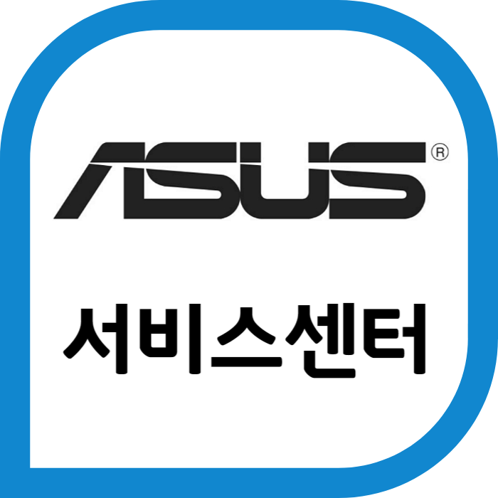 ASUS 서비스센터