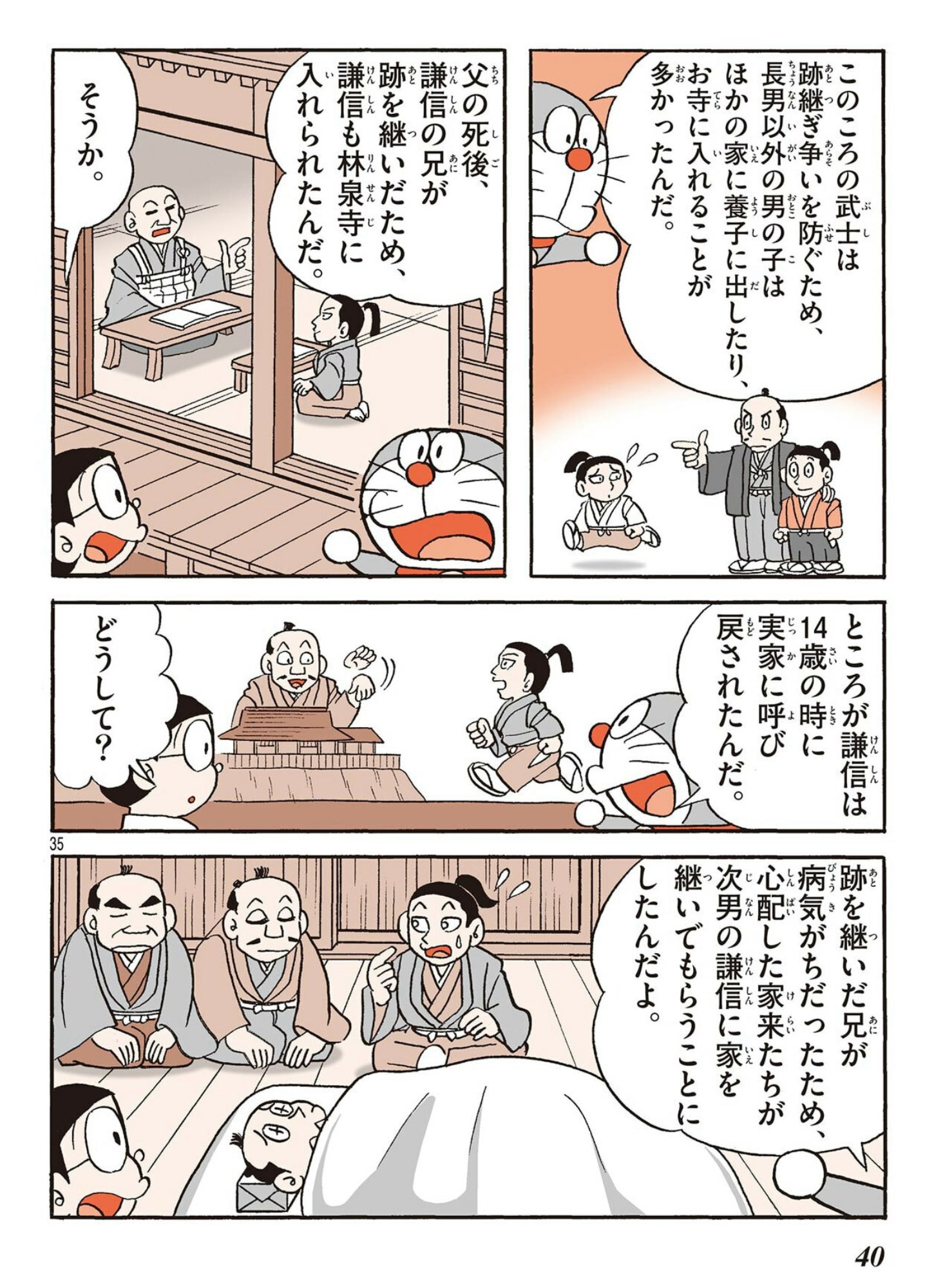 도라에몽 일본 인물전 샘플2