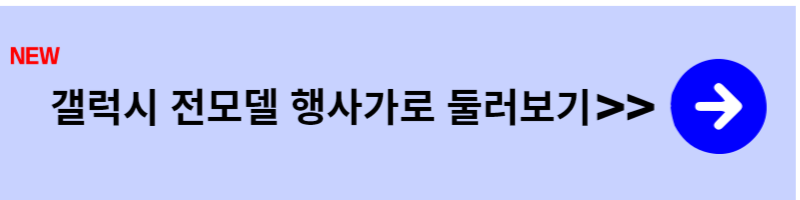 갤럭시폰-갤럭시언팩