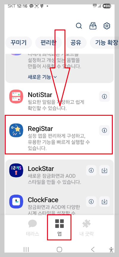 핸드폰 잠금화면에서 녹음하는 방법