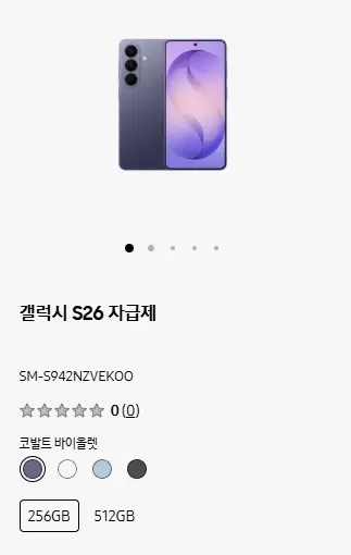 갤럭시-S26-S26+-S26-울트라-자급제-가격-색상-스펙