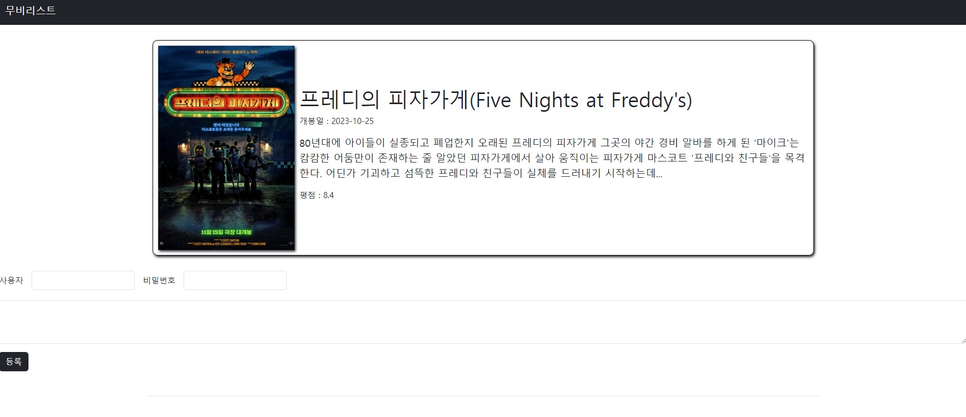 상세페이지 화면