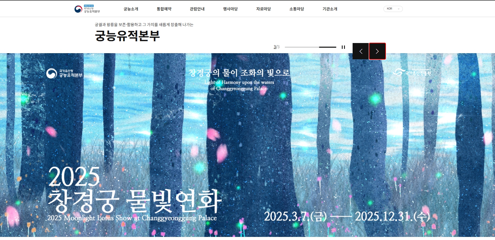 덕수궁 야간개장 예약 및 티켓예매 방법(할인, 좌석 추천)