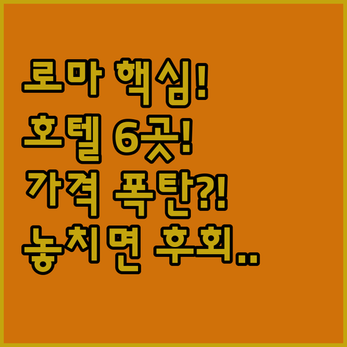 나보나 스페인 바티칸 로마 중심부 호..