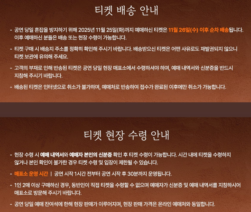 김희재 콘서트 울산 티켓 배송 수령