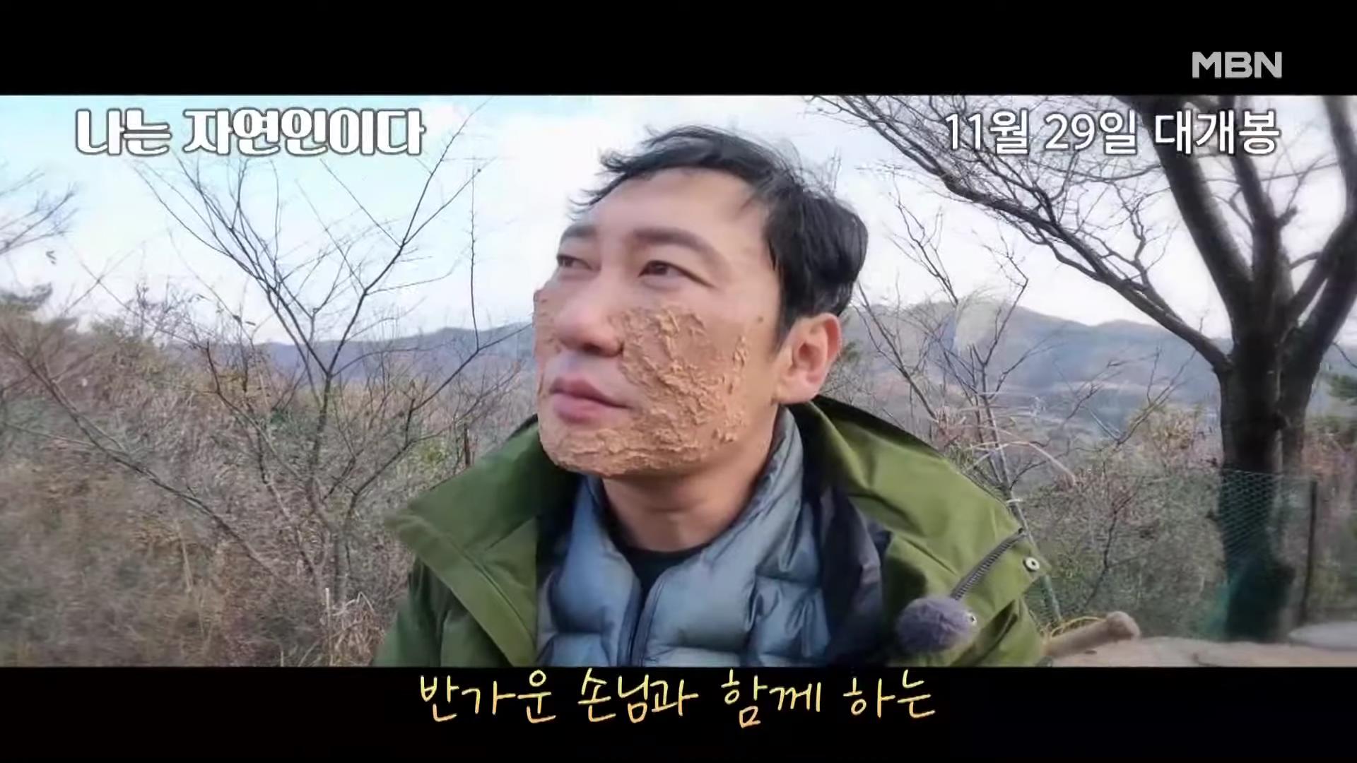 나는-자연인이다-이승윤
