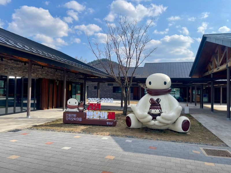 안흥찐빵모락모락마을