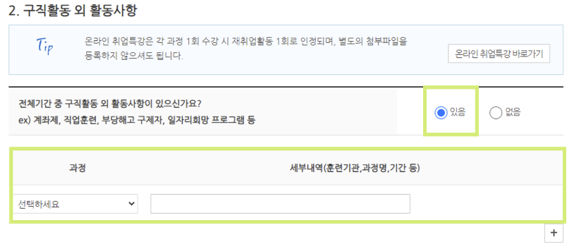 실업급여 조건과 신청방법(8)