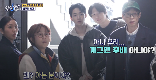 식스센스 시티투어 강남 이동자 오마카세 철권게이머 무당