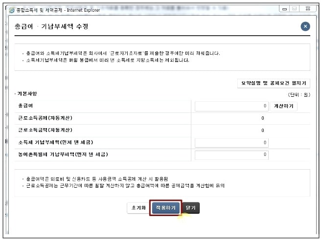 연말정산 조회서비스