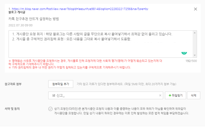 게시중단-취지-및-설명-입력하세요