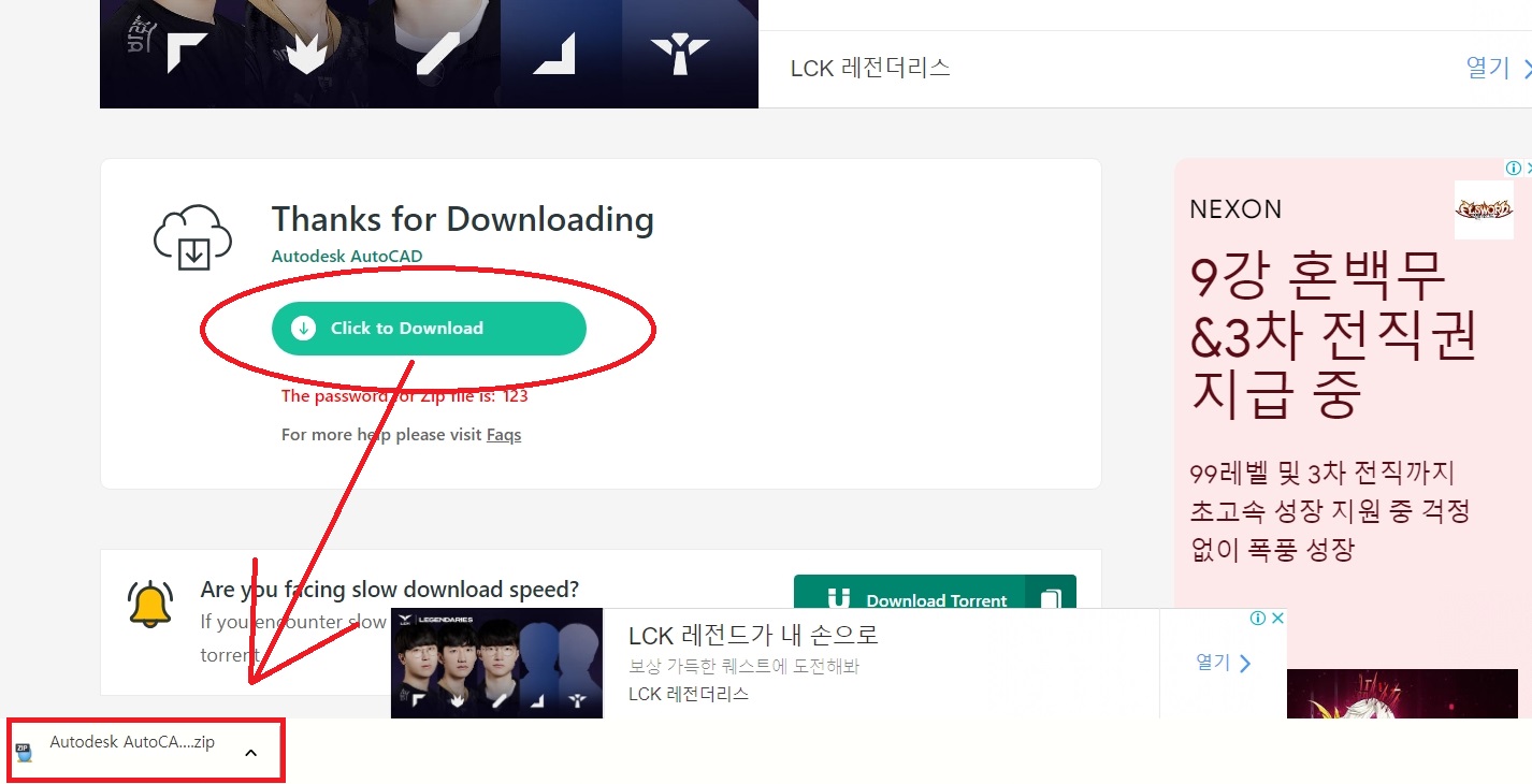 오토캐드 크랙설치