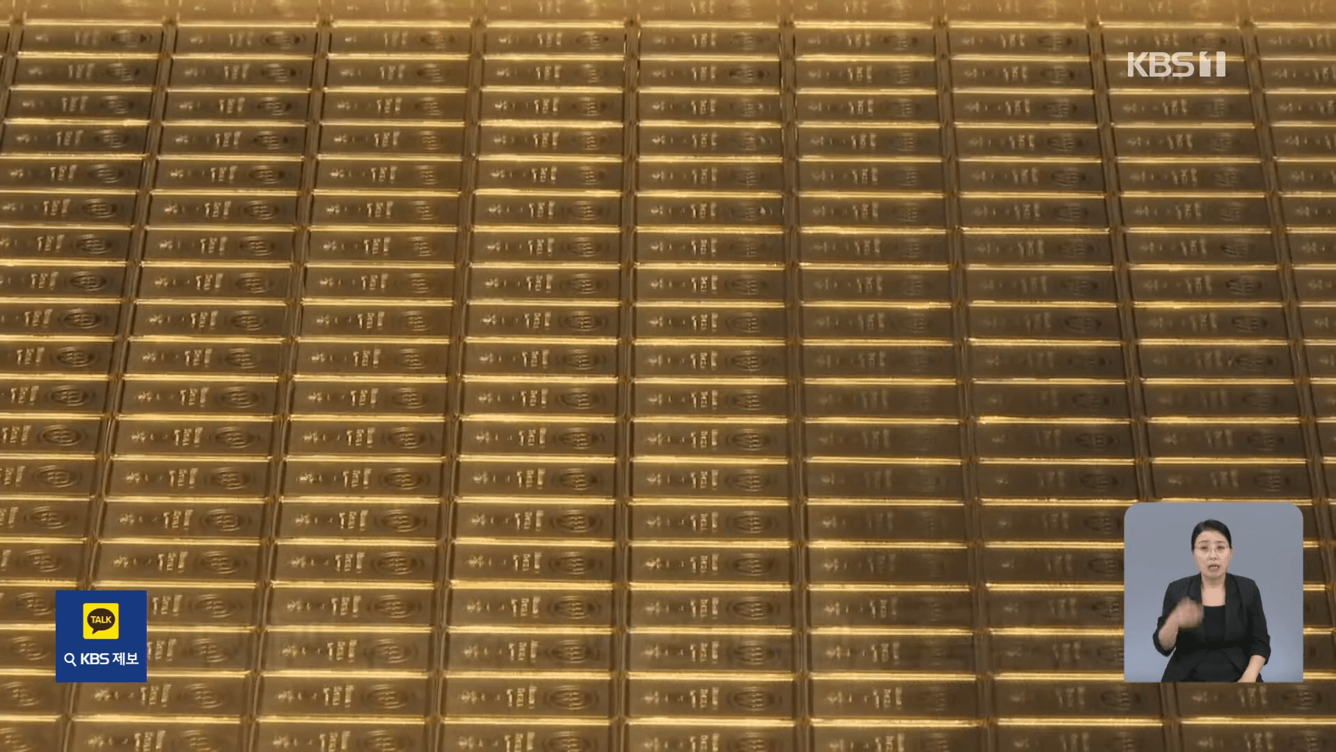 트럼프 금괴 관세