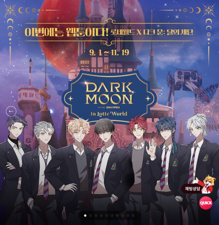 롯데월드 수험생 할인