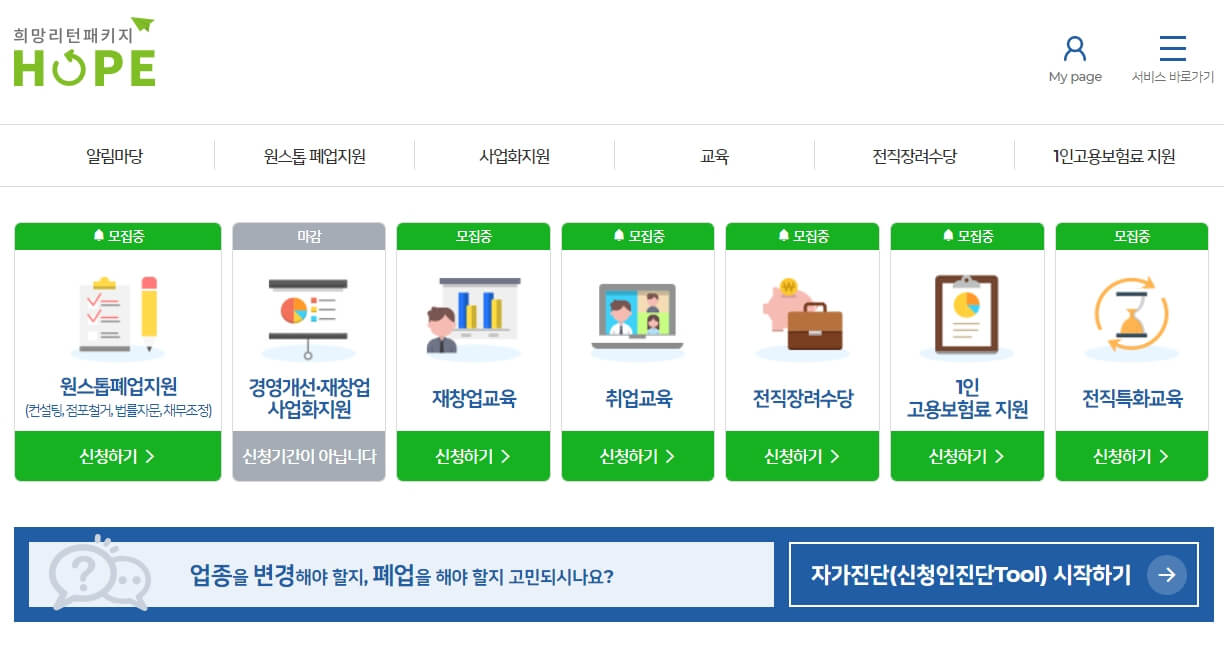 희망리턴패키지