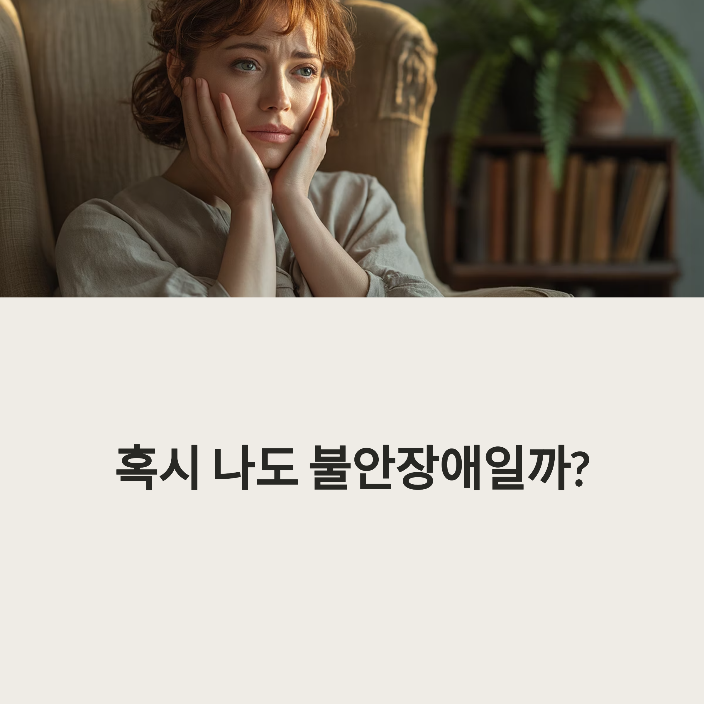 스스로 점검하는 현실 체크 포인트
