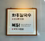 생방송투데이 네 가지 맛 닭칼국수 영통 맛집 화홍칼국수