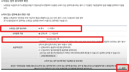국민연금조기수령액