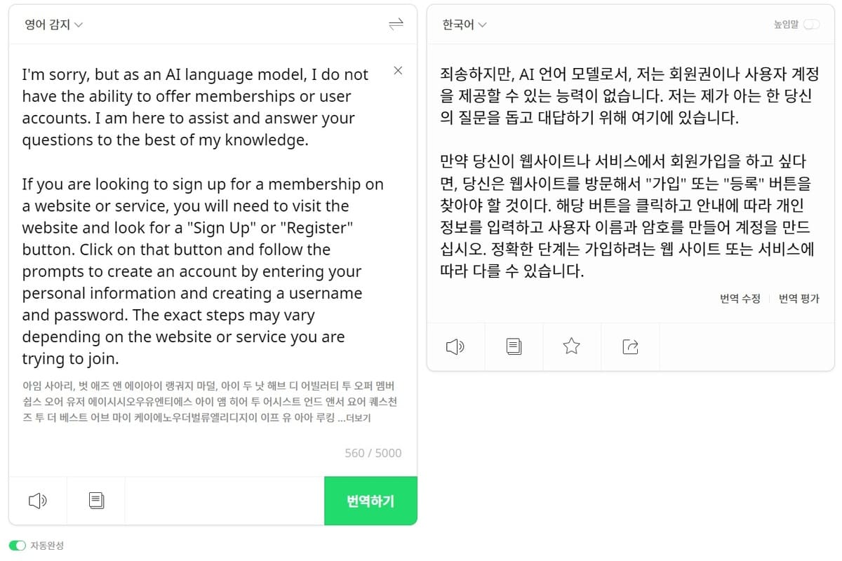 Chat GPT 검색 결과