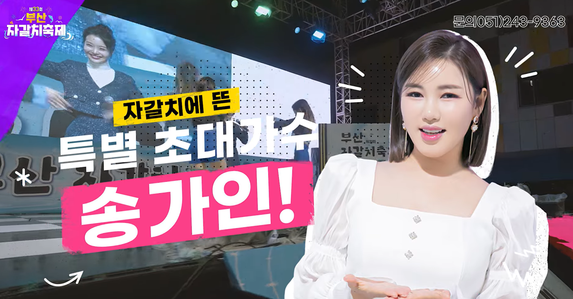 부산 자갈치 축제 행사