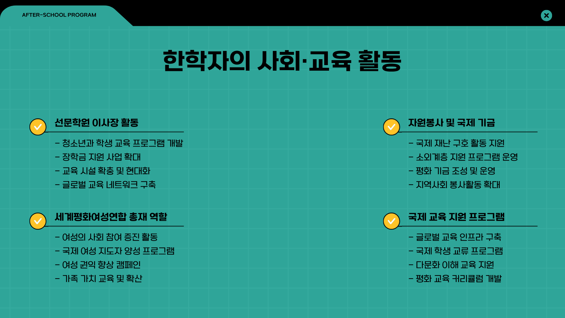 한학자 프로필 &amp;#124; 통일교 한학자 총재 특검 &amp;#124; 한학자 남편 &amp;#124; 한학자 자녀 &amp;#124; 한학자 나이 &amp;#124; 한학자 도박 &amp;#124; 한학자 재산