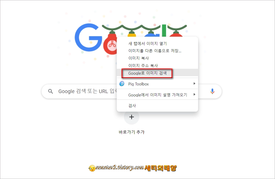 크롬 구글 이미지 검색에서 구글 렌즈 비활성화하기_5