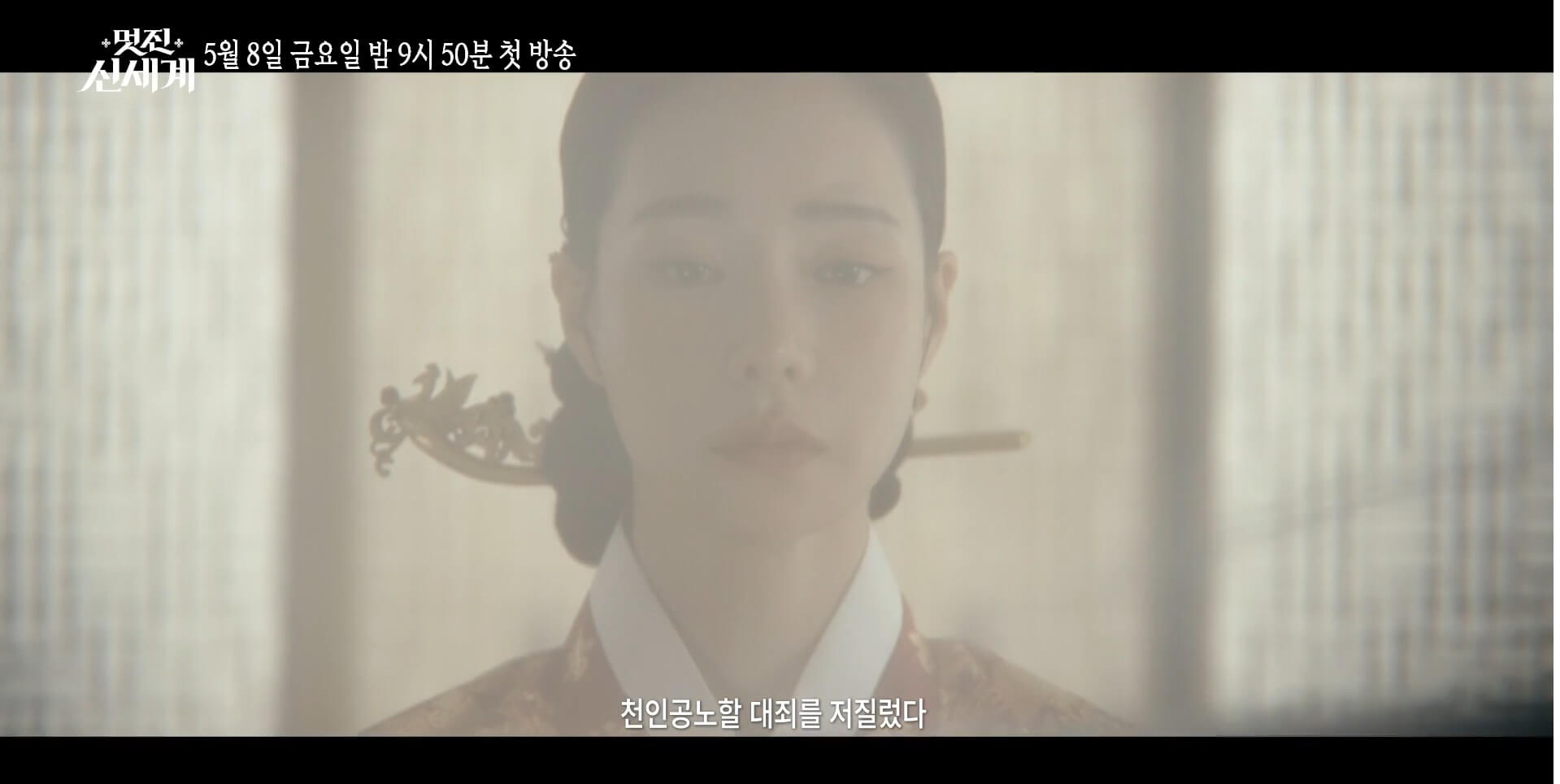 SBS 멋진 신세계 공식 홈페이지 자료 13