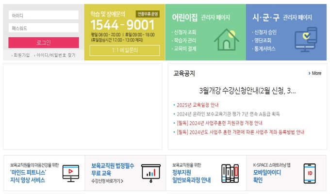 삼성e보수교육캠퍼스 웹사이트 이용방법