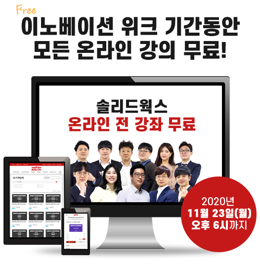 솔리드웍스 무료 교육