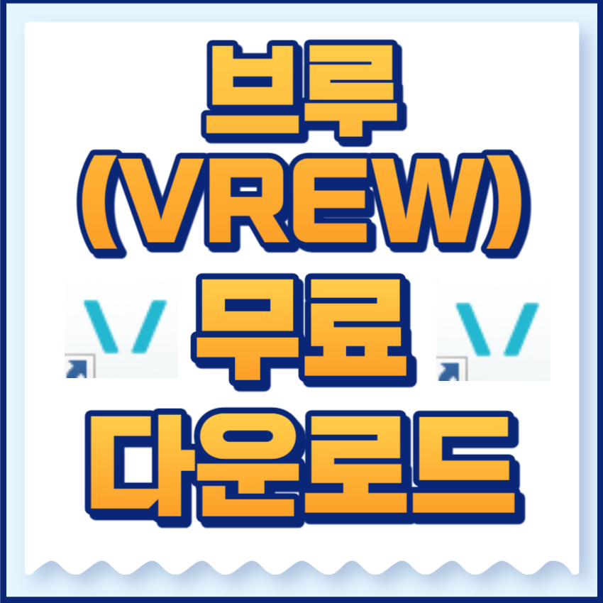 verw
