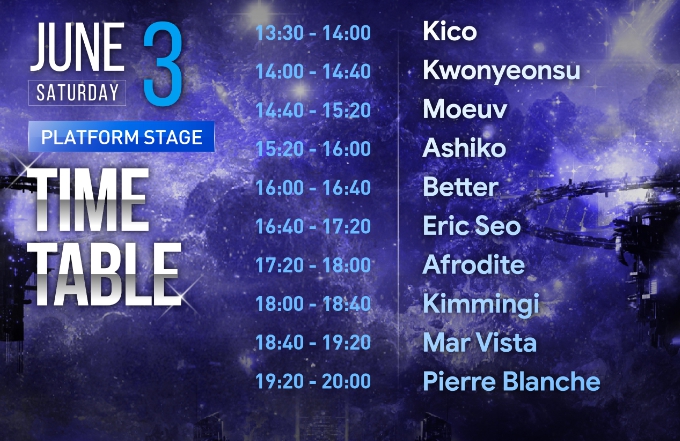 2023 월드 디제이 페스티벌 과천 출연진 및 예약 정보