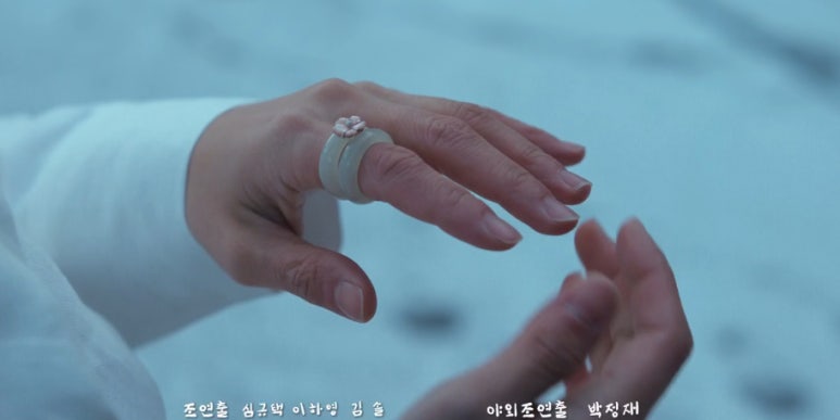 이강에는 달이 흐른다 2회 줄거리(3)