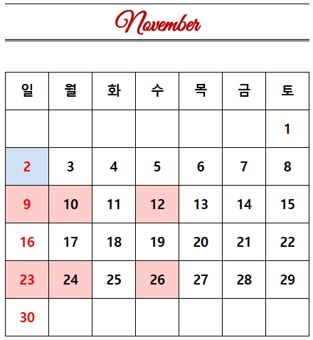 코스트코-11월-휴무일