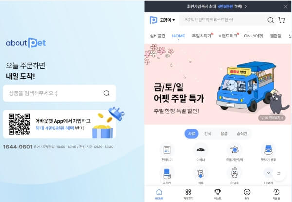 어바웃펫