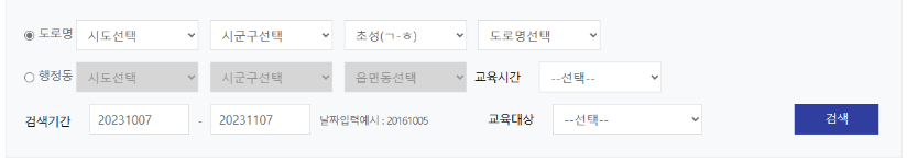 민방위 사이버교육